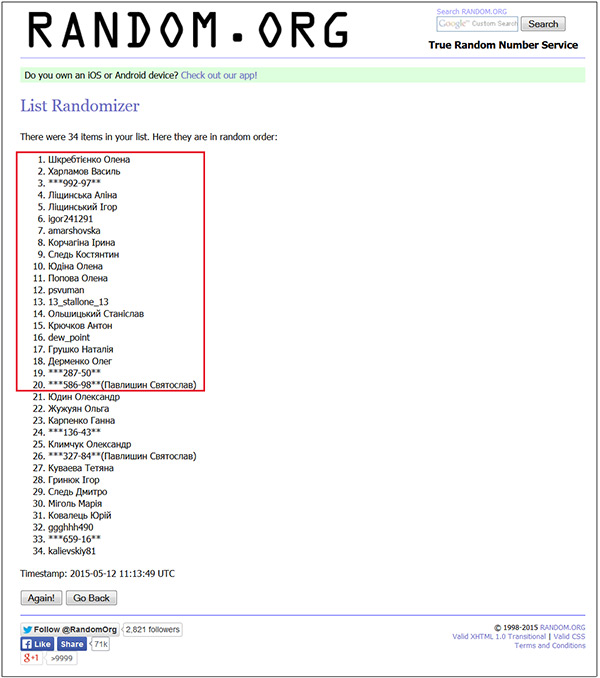 натисніть, щоб збільшити зображення screen-random